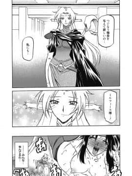 [山文京伝] 七彩のラミュロス 4_100