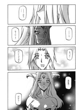 [山文京伝] 七彩のラミュロス 4_119