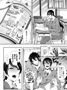 [しょむ] 大好きだからめちゃくちゃに犯して_P136