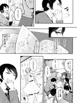 [しょむ] 大好きだからめちゃくちゃに犯して_P135