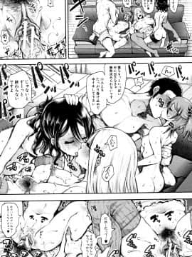 [しょむ] 大好きだからめちゃくちゃに犯して_P127