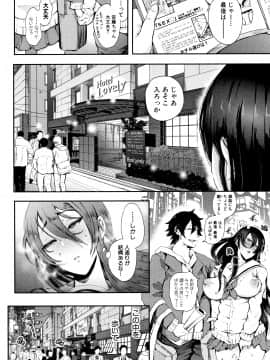 [しょむ] 大好きだからめちゃくちゃに犯して_P182