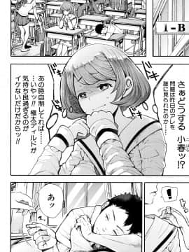 [しょむ] 大好きだからめちゃくちゃに犯して_P010