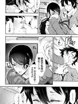 [しょむ] 大好きだからめちゃくちゃに犯して_P140