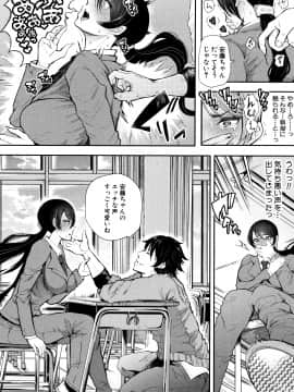 [しょむ] 大好きだからめちゃくちゃに犯して_P138