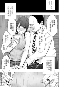 [クリムゾン] 気の強い女子アナウンサーが屈辱に耐えられなくなるまで セクハラ [不可视汉化]_05