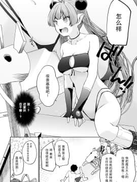 [かいづか] 異世界に召喚されたら全員ドＭとか…ちょっと意味が分からない 第6話 (COMIC アンスリウム 2020年11月号) [紫苑汉化组] [DL版]_04