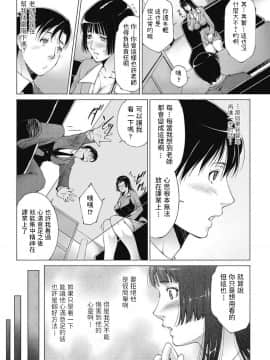 [東磨樹] 女教師の資格 (COMIC ペンギンセレブ 2013年7月号) [中国翻訳]_04