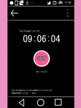 [黒魔法研究所 (ぬかじ)] 性に興味が出てきた弟に時間停止アプリを与えてみた [阿旭个人汉化] [DL版]_34