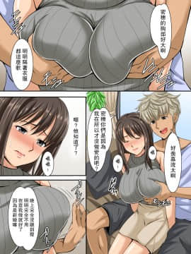 [爱弹幕汉化组][スタジオケイトク (ケイトク)] ネトラレ堕ちる巨乳妻_005