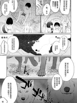 [かいづか] 異世界に召喚されたら全員ドMとか…ちょっと意味が分からない 第七話 (COMIC アンスリウム 2020年12月号) [紫苑汉化组] [DL版]_03