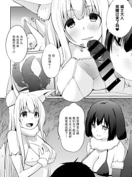 [かいづか] 異世界に召喚されたら全員ドMとか…ちょっと意味が分からない 第七話 (COMIC アンスリウム 2020年12月号) [紫苑汉化组] [DL版]_02