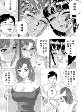 [永崎kenji] 放課後の保健室 (WEBバズーカVol.2) [cqxl自己汉化]_160