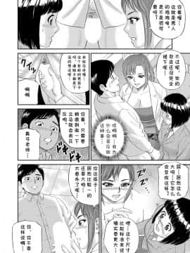 [永崎kenji] 放課後の保健室 (WEBバズーカVol.2) [cqxl自己汉化]_155