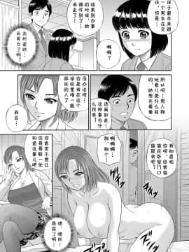 [永崎kenji] 放課後の保健室 (WEBバズーカVol.2) [cqxl自己汉化]_154