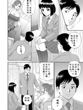 [永崎kenji] 放課後の保健室 (WEBバズーカVol.2) [cqxl自己汉化]_153