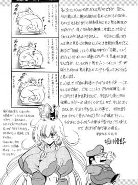 (C83) [サークル太平天国 (堀川悟郎)] 母娘倶楽部 下巻 [掘井人汉化]_59