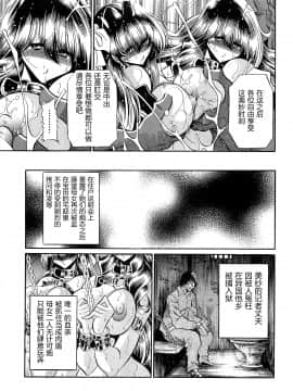 (C83) [サークル太平天国 (堀川悟郎)] 母娘倶楽部 下巻 [掘井人汉化]_28