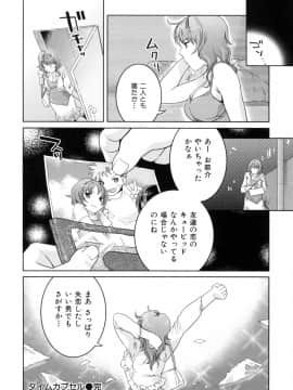 [ねこまたなおみ] 淫にゃん娘。_116