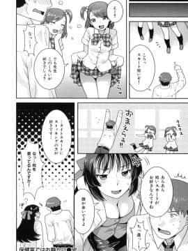 [ねこまたなおみ] 淫にゃん娘。_028