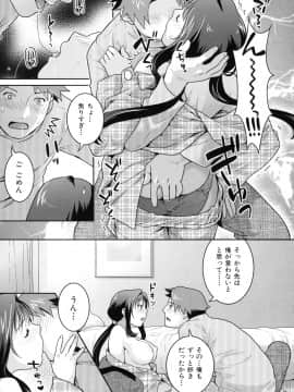 [ねこまたなおみ] 淫にゃん娘。_089