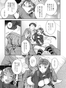 [ねこまたなおみ] 淫にゃん娘。_035