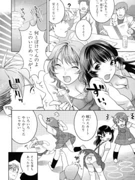 [ねこまたなおみ] 淫にゃん娘。_102