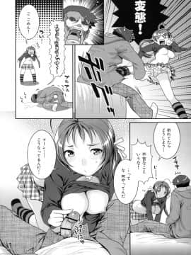 [ねこまたなおみ] 淫にゃん娘。_036