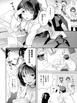 [ねこまたなおみ] 淫にゃん娘。_018