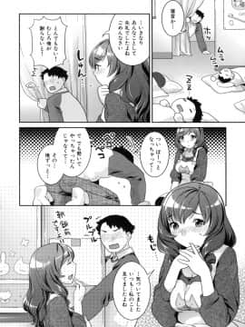 [ねこまたなおみ] 淫にゃん娘。_140