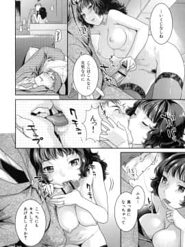 [ねこまたなおみ] 淫にゃん娘。_074