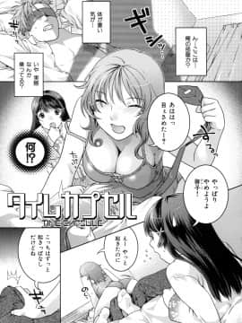 [ねこまたなおみ] 淫にゃん娘。_099