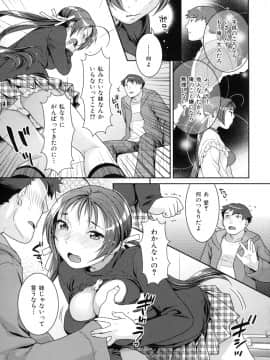 [ねこまたなおみ] 淫にゃん娘。_033