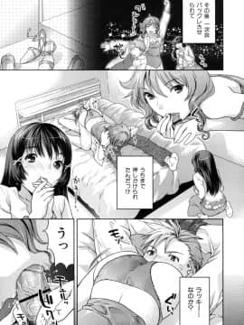 [ねこまたなおみ] 淫にゃん娘。_103