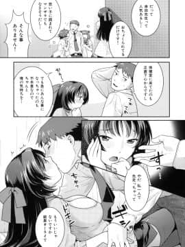 [ねこまたなおみ] 淫にゃん娘。_021