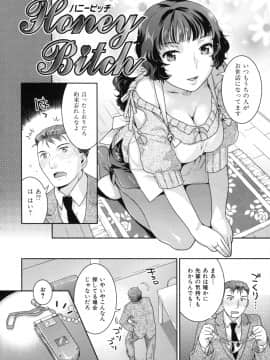 [ねこまたなおみ] 淫にゃん娘。_066