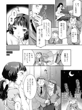 [ねこまたなおみ] 淫にゃん娘。_072