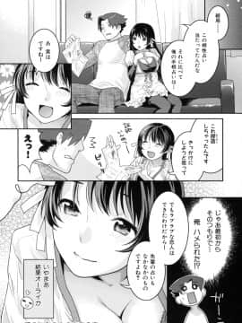 [ねこまたなおみ] 淫にゃん娘。_064