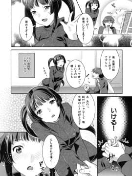 [ねこまたなおみ] 淫にゃん娘。_154