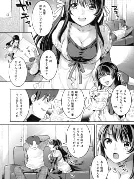 [ねこまたなおみ] 淫にゃん娘。_048