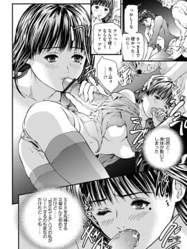 [天馬ふぇみお] 快楽教室 全11話 (雑誌寄せ集め)_075