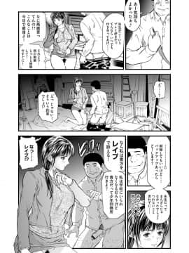 [天馬ふぇみお] 快楽教室 全11話 (雑誌寄せ集め)_142