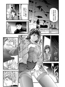 [天馬ふぇみお] 快楽教室 全11話 (雑誌寄せ集め)_085