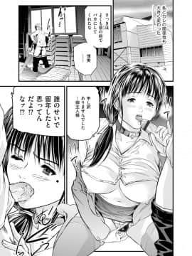 [天馬ふぇみお] 快楽教室 全11話 (雑誌寄せ集め)_229