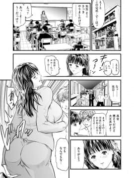 [天馬ふぇみお] 快楽教室 全11話 (雑誌寄せ集め)_192