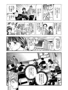 [天馬ふぇみお] 快楽教室 全11話 (雑誌寄せ集め)_006