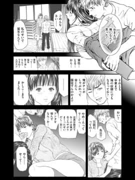 [天馬ふぇみお] 快楽教室 全11話 (雑誌寄せ集め)_231