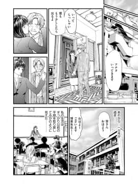 [天馬ふぇみお] 快楽教室 全11話 (雑誌寄せ集め)_226