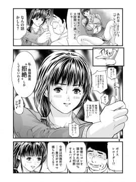 [天馬ふぇみお] 快楽教室 全11話 (雑誌寄せ集め)_143