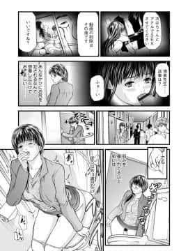 [天馬ふぇみお] 快楽教室 全11話 (雑誌寄せ集め)_129